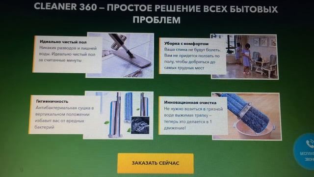 Cleaner 360 - швабра-лентяйка с уникальной системой отжима смотреть онлайн