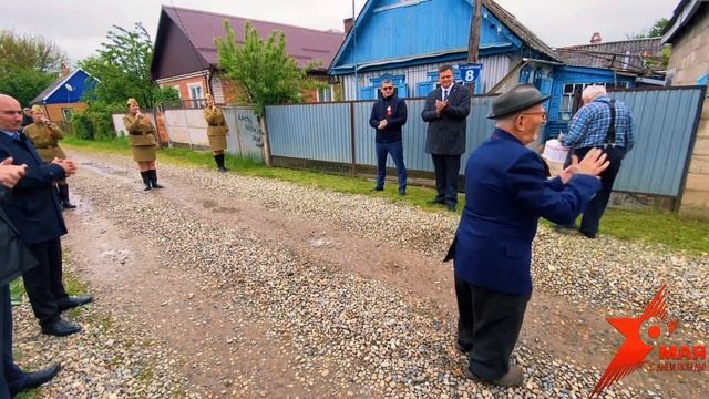 МБУ ГКРЦ | Поздравление ветерана с Днём Победы | Шоу-группа «Аура» смотреть онлайн