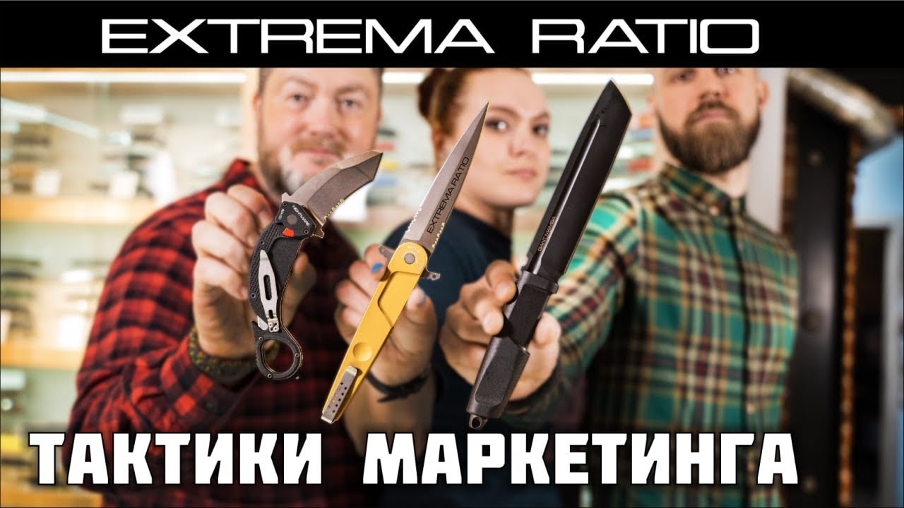 Extrema Ratio, за что мы платим? О плюсах и минусах ножей. смотреть онлайн