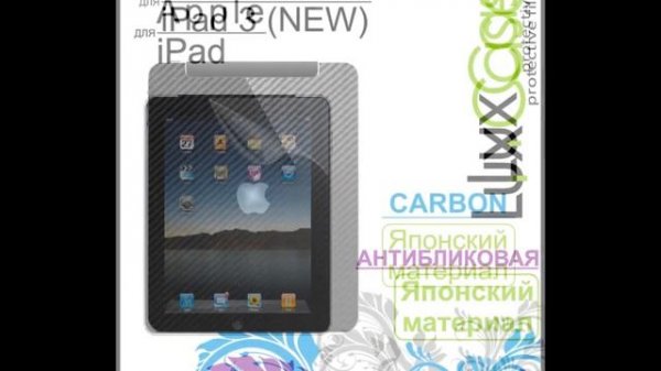 Защитная пленка LuxCase для мобильной электроники