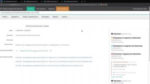 Ознакомительное видео HARDROLLER: Исполнительная документация