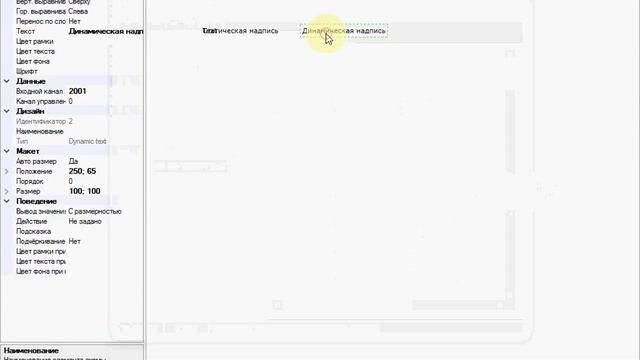Rapid SCADA. Работа с контроллером С2000-Т. Создание интерфейса смотреть онлайн