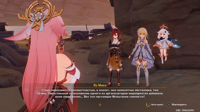 [Genshin Impact] Течение жизни. Акицу Кимодамэси III смотреть онлайн