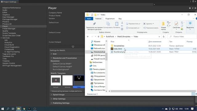WEBGL ШАБЛОН UNITY | ЯНДЕКС