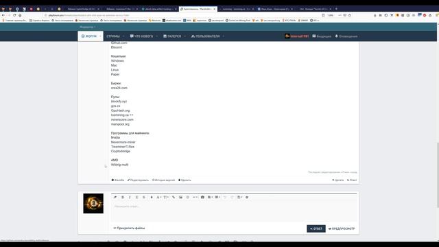 Placeholders PHL x16r (POW,No Premine, No ICO) Как добывать? 100% информации для старта! смотреть онлайн