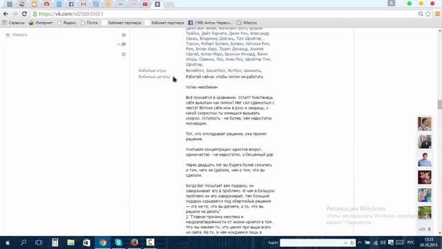 Как раскрутить страницу ВК смотреть онлайн