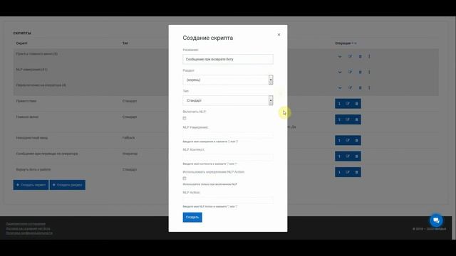 Metabot24. Команды "Передать оператору" и "Вернуть боту" смотреть онлайн
