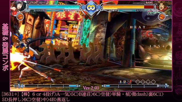 [BLAZBLUE CENTRALFICTION][BBCF2]Litchi combo collection смотреть онлайн