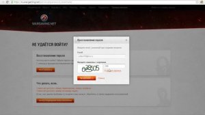 Как восстановить аккаунт World of Tanks?!
