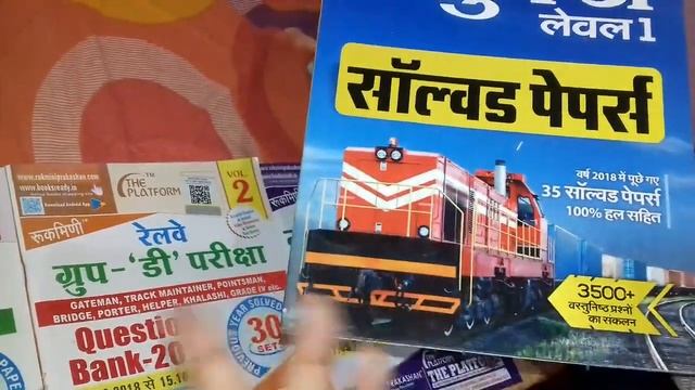 Railway Group D Best Books | Practice Papers | Question Bank | The Online Kitabwale | Student Saath смотреть онлайн