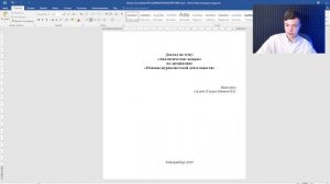 Как оформить титульный лист доклада