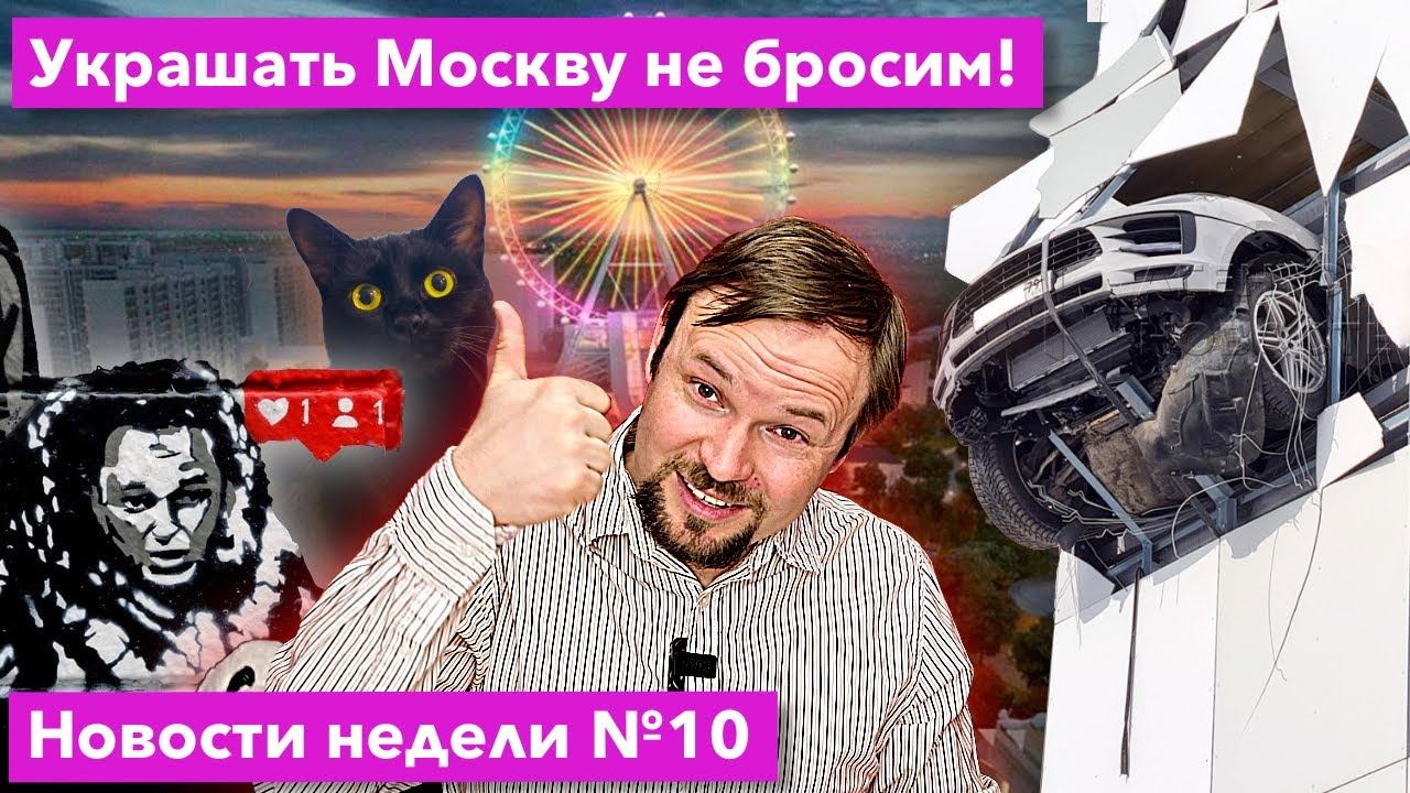 Москва — город 150 рек