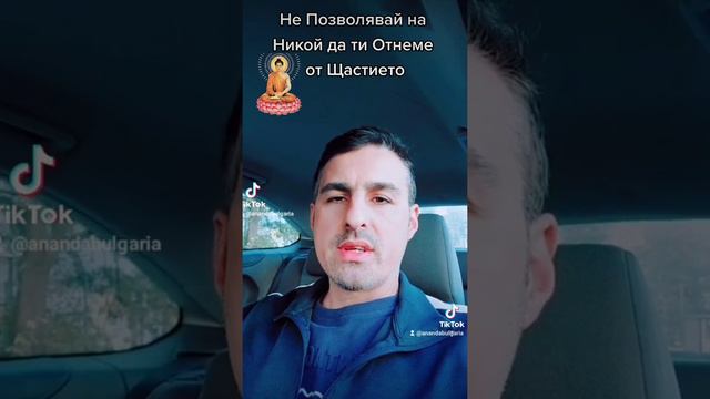 Как Да Си Останеш Щастлив Постоянно смотреть онлайн