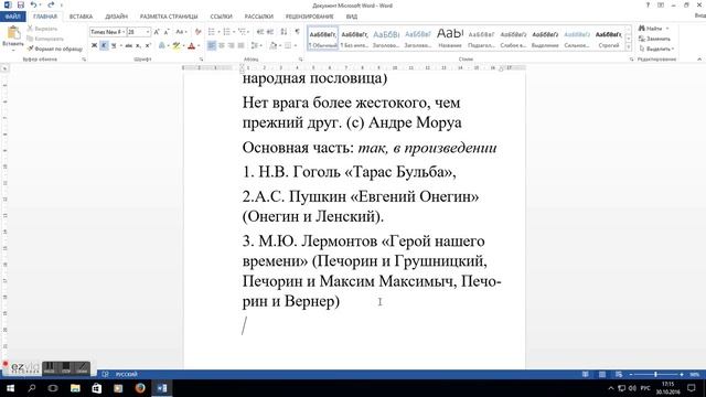 Итоговое сочинение по теме "Дружба и вражда" смотреть онлайн