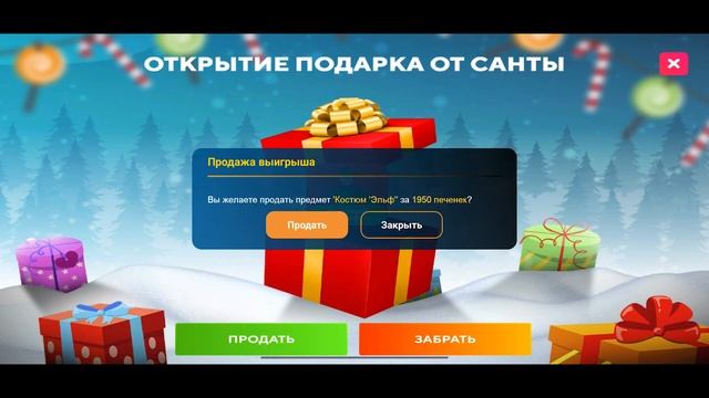 ОТКРЫВАЮ 15 ПОДАРКОВ ОТ САНТЫ на ОНЛАЙН РП! НОВОГОДНЕЕ ОБНОВЛЕНИЕ ONLINE RP SAMP MOBILE смотреть онлайн