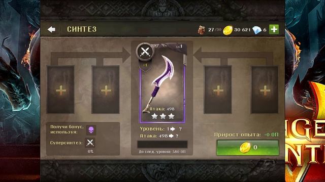 Dungeon Hunter 5 - ОТКРЫТИЕ СУНДУКОВ смотреть онлайн