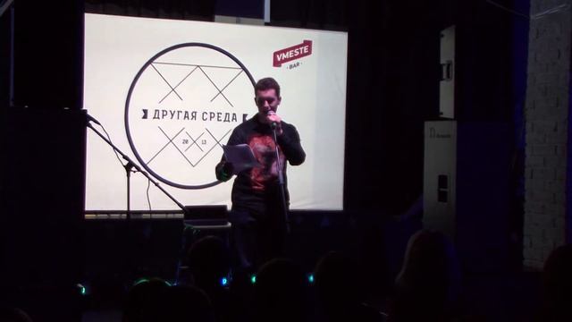 Другая Среда. 11 вечер. Тема: Героизм - Андрей Дорошкевич смотреть онлайн