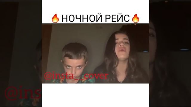 ANDRO - НОЧНОЙ РЕЙС (КАВЕР) смотреть онлайн