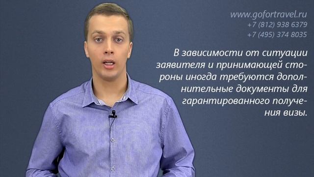 ⭐ Гостевая виза в США. Требования к приглашению для гостевой визы смотреть онлайн