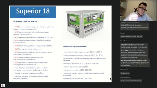 Форсуночное увлажнение, как эффективное решение проблемы низкой влажности в отопительный сезон. смотреть онлайн