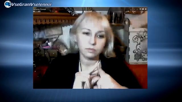 ?Наталия Рунная ?Практика по восстановлению здоровья#ВсеГраниВселенной смотреть онлайн