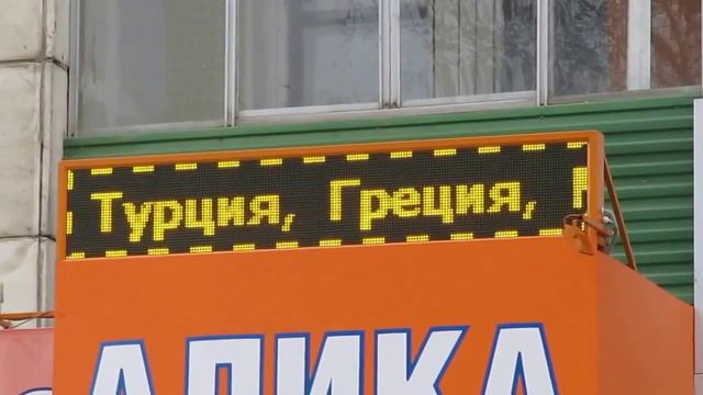 Бегущая строка 2 х 0,4 м Жёлтого цвета свечения смотреть онлайн