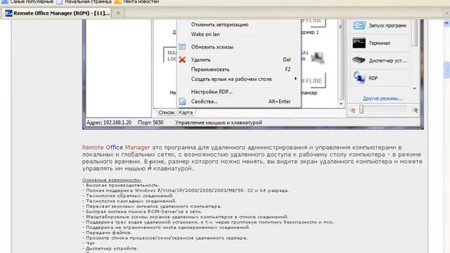 Обноружение слежки через монитор сети смотреть онлайн