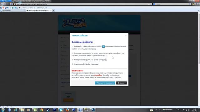 Как рвзкрутить свою страницу Vk без накруток смотреть онлайн