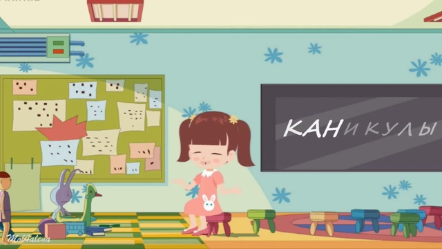 Детская песня – Каникулы смотреть онлайн