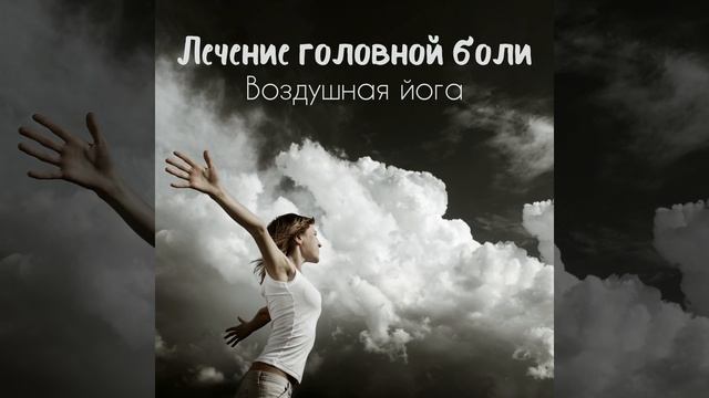 Дельта и Тета волны смотреть онлайн