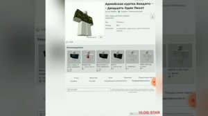 Новая БЕСПЛАТНАЯ вещь в роблоксе!|армейская куртка бандита|Roblox