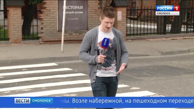 Ремонт городских магистралей осложнил жизнь смолянам смотреть онлайн