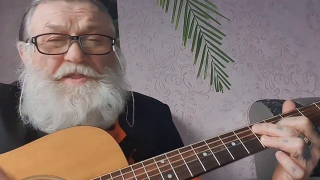 Прошловековый человек, песня под гитару. смотреть онлайн