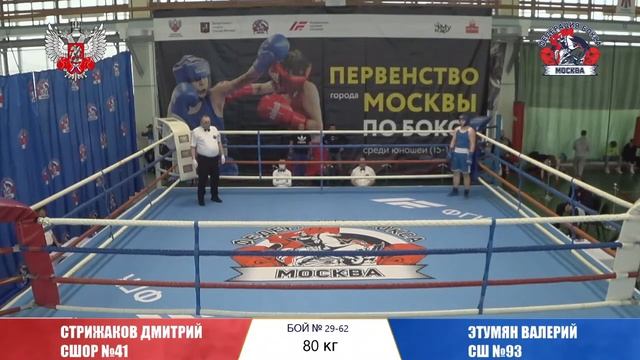 Первенство г. Москвы по боксу среди юношей 2005-2006 г.р. День 2. смотреть онлайн