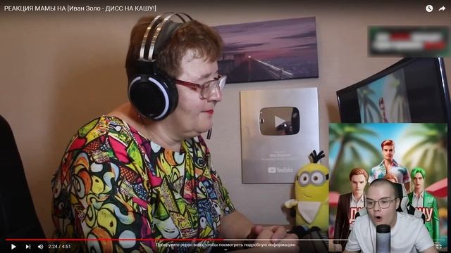 КАША СМОТРИТ - РЕАКЦИЯ МАМЫ НА [Иван Золо - ДИСС НА КАШУ!]