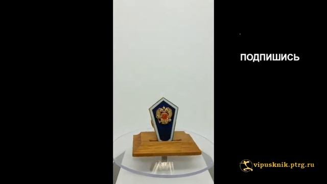 №2045 Именной нагрудный знак ВЫПУСКНИК Калмыцкого государственного колледжа нефти и газа смотреть онлайн