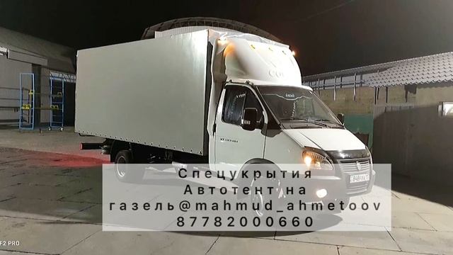 Автотент на газель в городе Шымкент