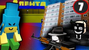 КАК ЖИВУТ В МИНИ-ГОРОДЕ в Build a Boat ROBLOX