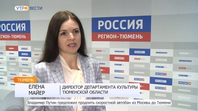 Где будет действовать «Пушкинская карта» в Тюмени смотреть онлайн