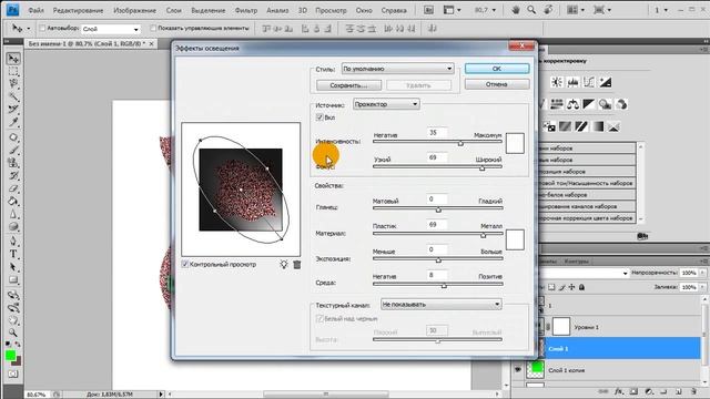 Уроки фотошопа. Знакомство с Photoshop CS4: Часть 5 смотреть онлайн