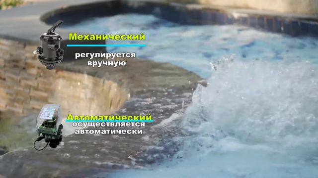 Принцип и режимы работы песочного фильтр для бассейна. смотреть онлайн