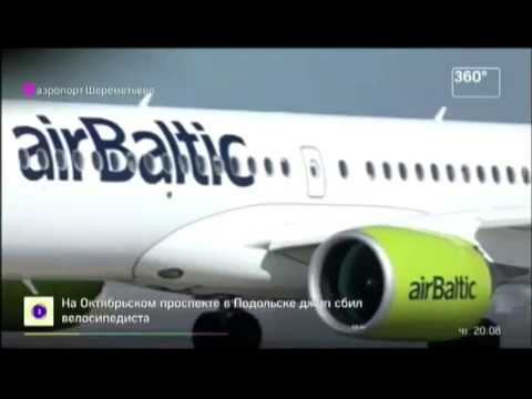 Телеканал 360. Bombardier CS300 совершил посадку в Шереметьево смотреть онлайн