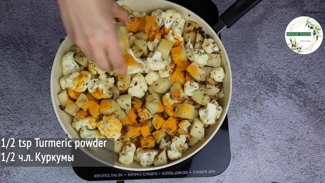 Aloo Gobi Fry | Cauliflower Potato Fry | Жаренный Картофель с Цветной Капустой