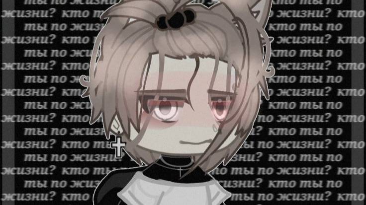 ✨ TikTok | Гача | Valera Ghosther