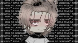 ✨ TikTok | Гача | Valera Ghosther