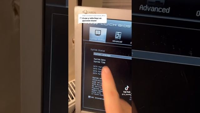 биос на русском))) смотреть онлайн