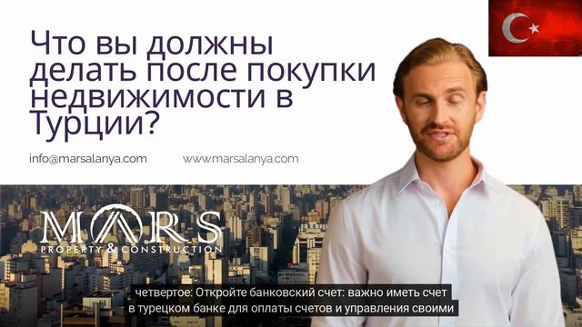 Что вы должны делать после покупки недвижимости в Турции? О подписках и юридических процессах смотреть онлайн