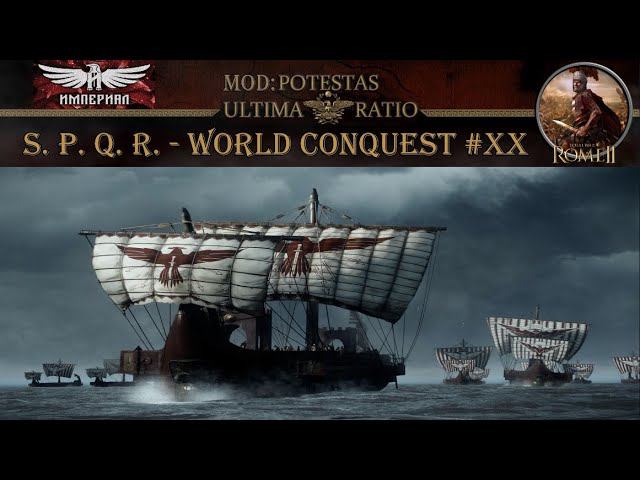 S. P. Q. R. #20 - (TW: Rome II, Mod PUR)