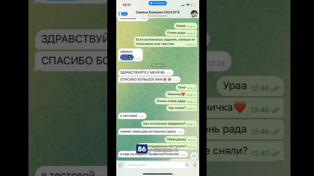 Протасова Светлана. Подготовка к ЕГЭ по биологии