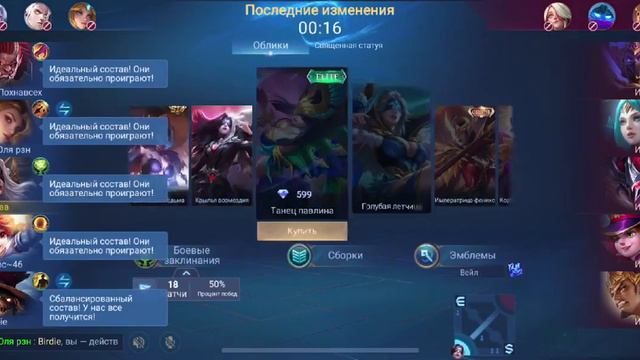 Спокойные игры | mobile Legends смотреть онлайн